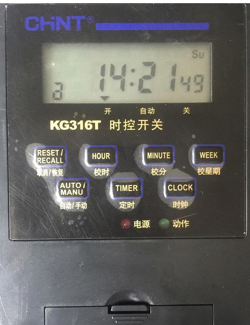 時(shí)控開關(guān)