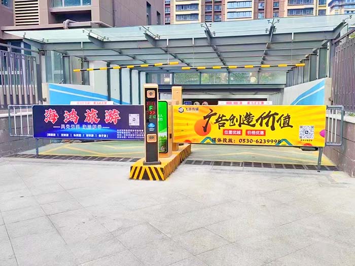 小區(qū)地下車庫卡布燈箱廣告道閘