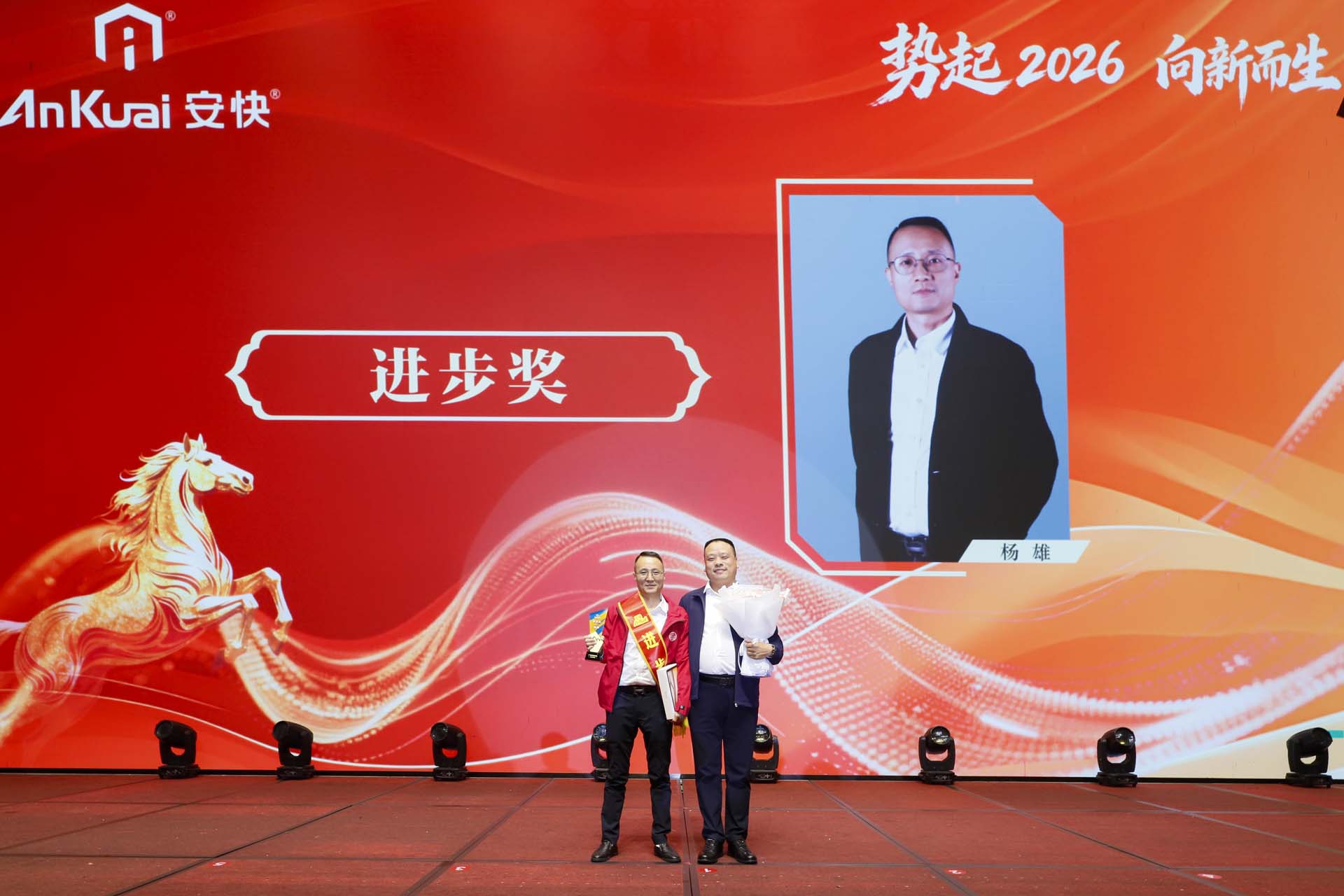 進(jìn)步獎(jiǎng)