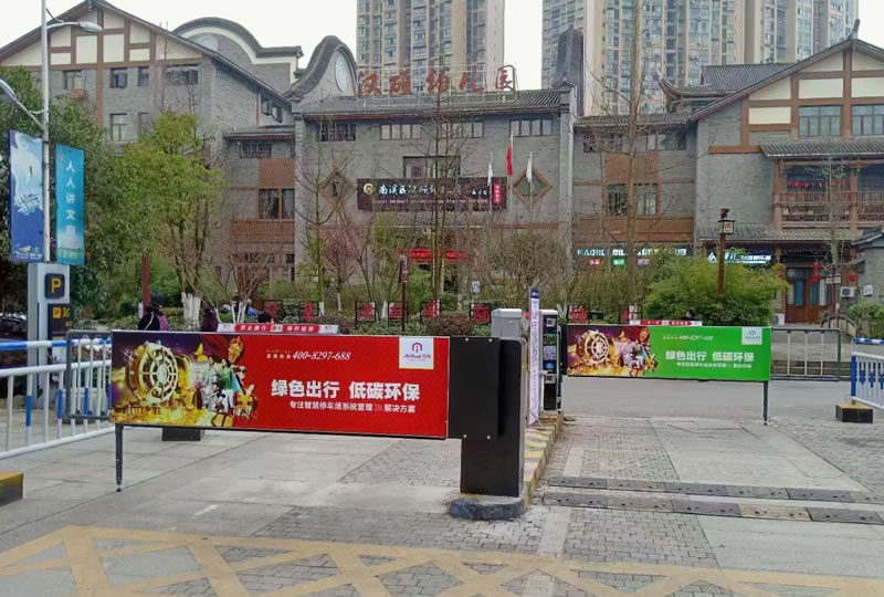 廣告道閘