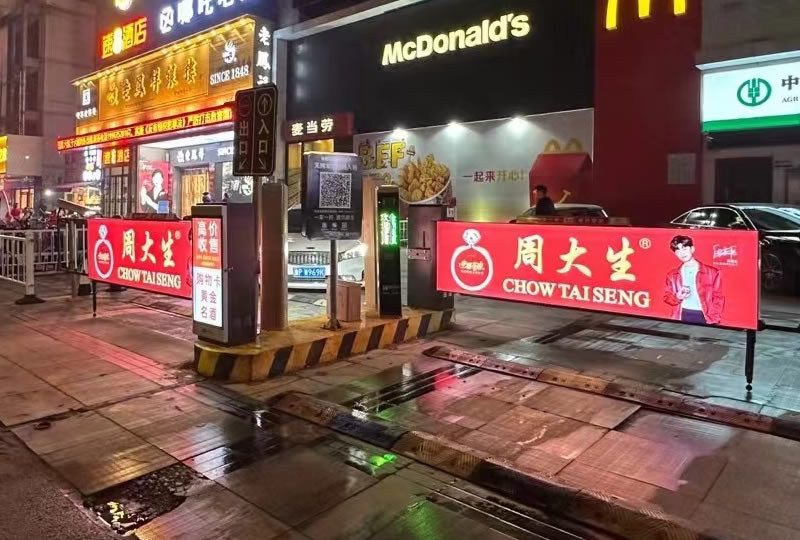 廣告道閘