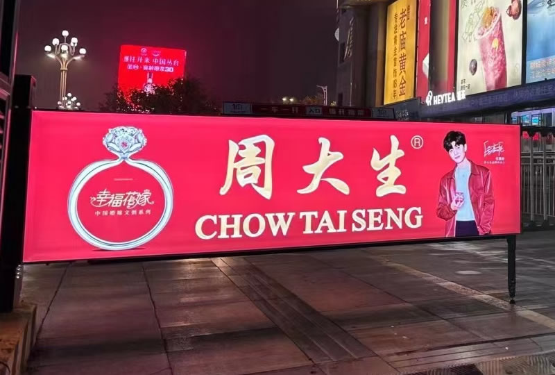 廣告道閘