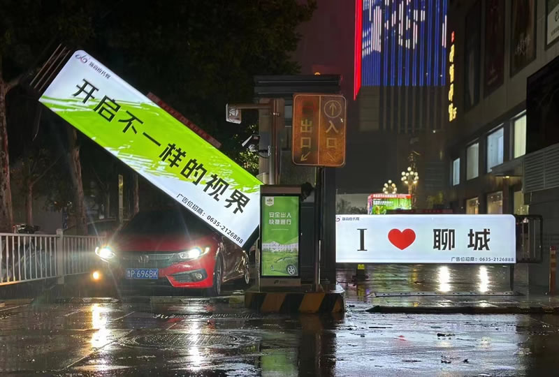 廣告道閘