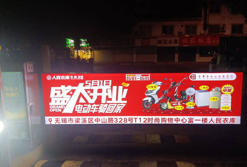 廣告道閘