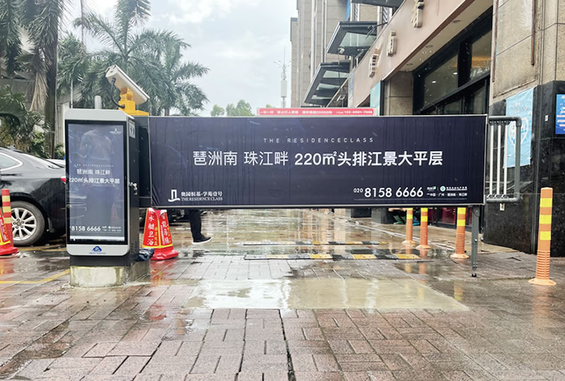 廣告道閘