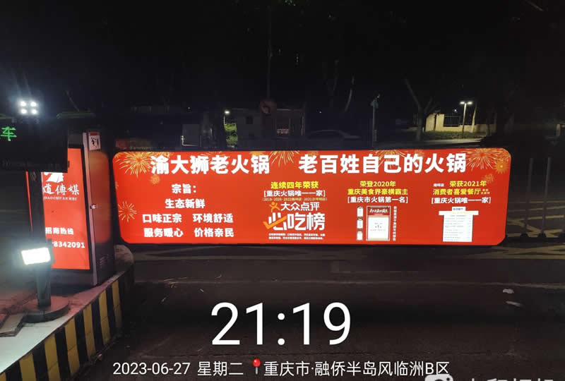 廣告道閘